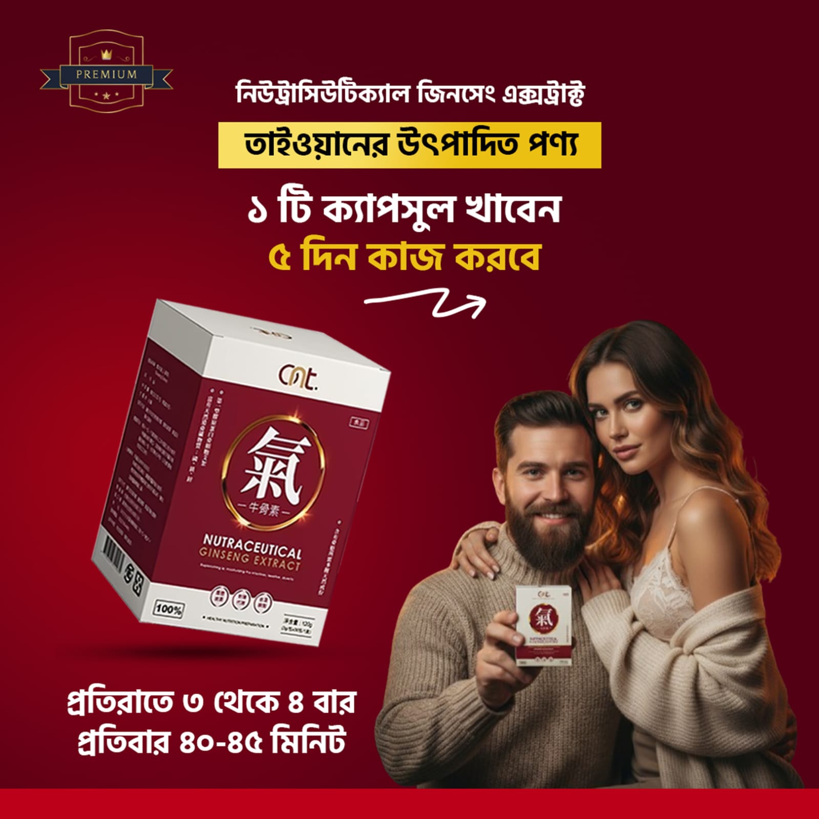 Nutraceutrical Ginseng Extract - ২ ফাইল ৬০ পিছ ক্যাপসুল (ফুল কোর্স) - Image 3