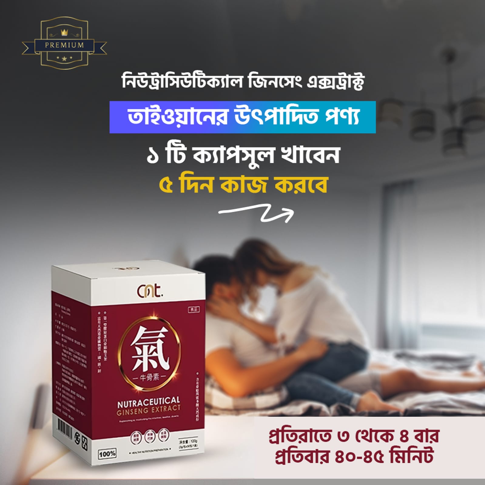 Nutraceutrical Ginseng Extract - ২ ফাইল ৬০ পিছ ক্যাপসুল (ফুল কোর্স) - Image 2