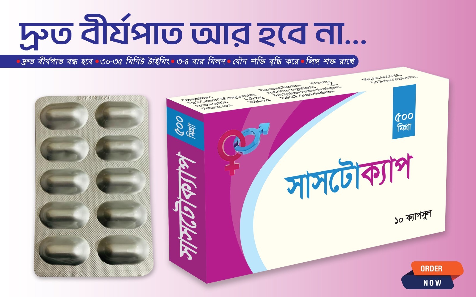 SUSTOCAP - ১ পাতা - ১০ পিস